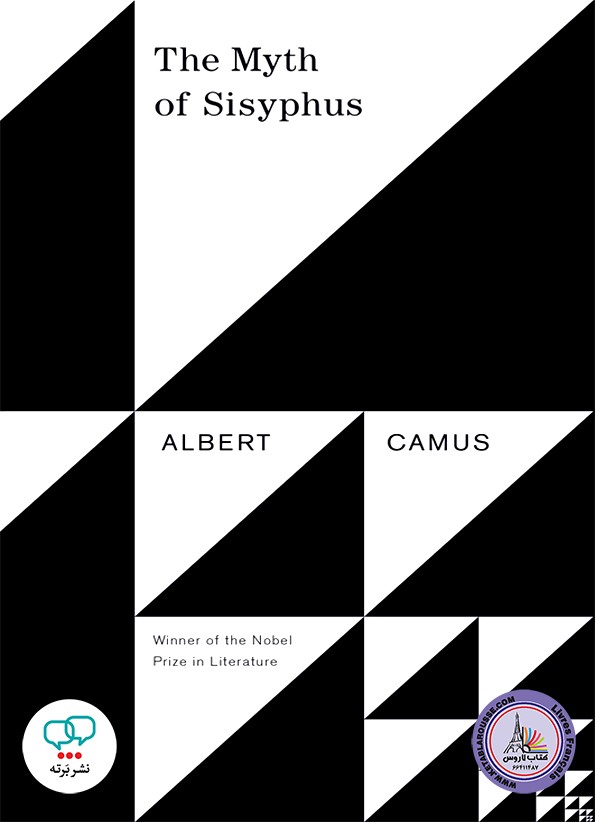 رمان انگلیسی The Myth of Sisyphus And Other Essays