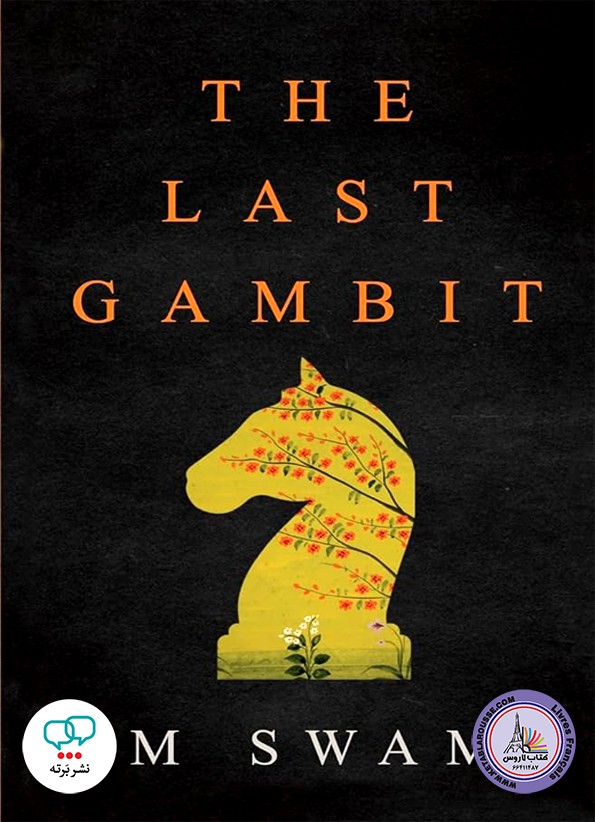 رمان انگلیسی The Last Gambit