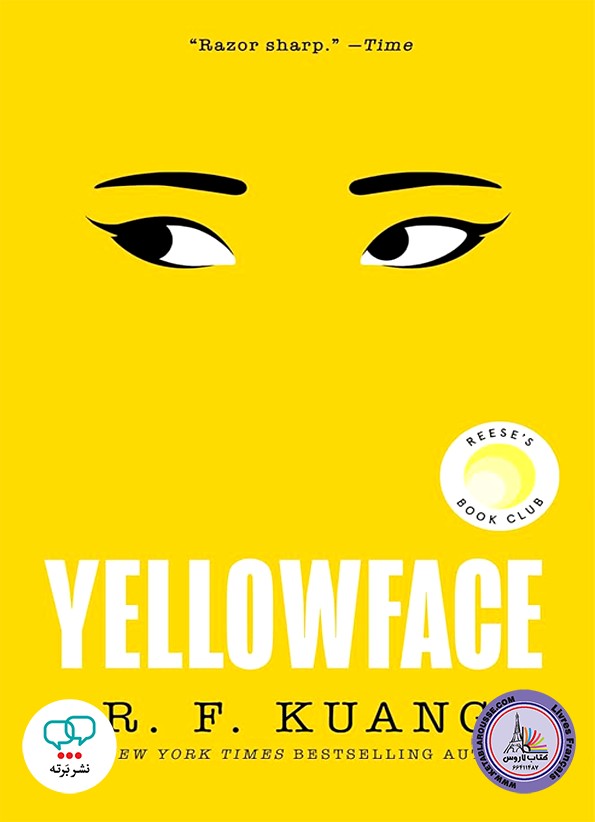 رمان انگلیسی Yellowface