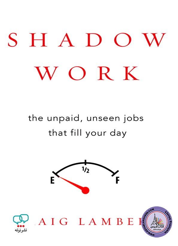 رمان انگلیسی Shadow Work The Unpaid Unseen Jobs That Fill Your Day