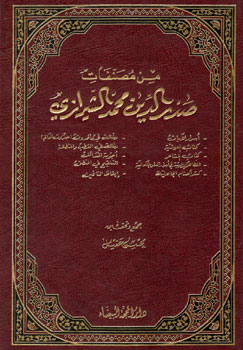 کتاب من مصنفات صدر الدین محمد الشیرازی