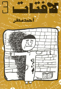 کتاب لافتات 3
