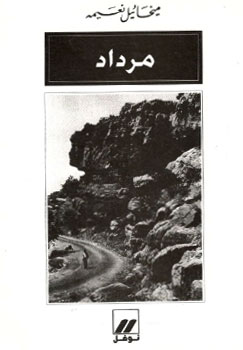 کتاب مرداد