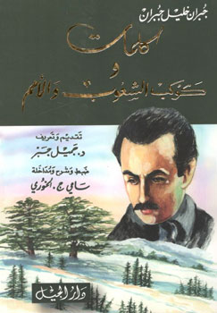 کتاب کلمات و کوکب الشعوب و الامم