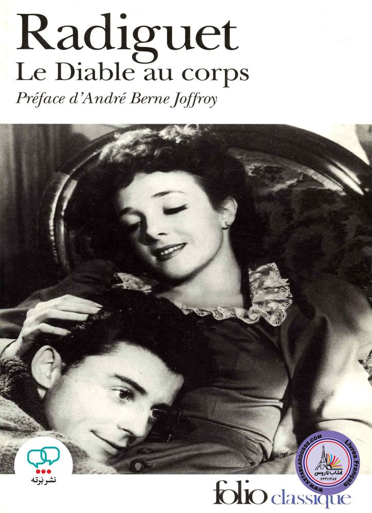 رمان فرانسوی Le Diable Au Corps