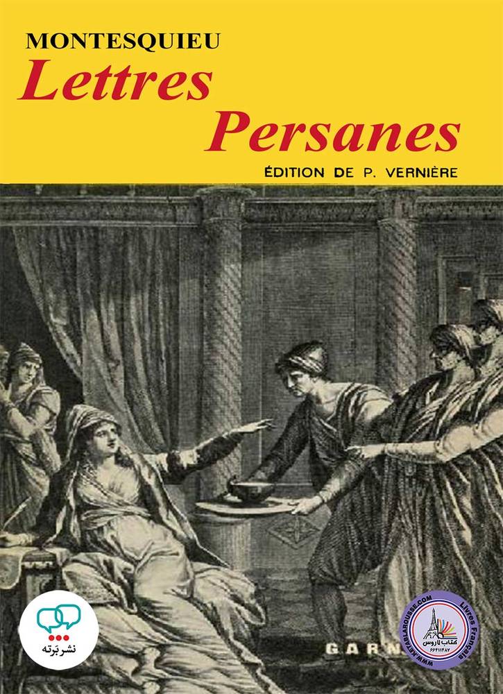 رمان فرانسوی Montesquieu Lettres persanes