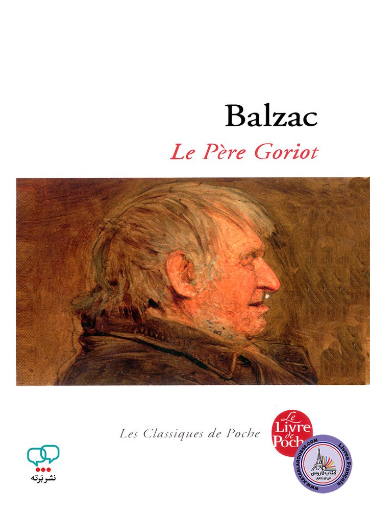 رمان فرانسوی Le Pere Goriot