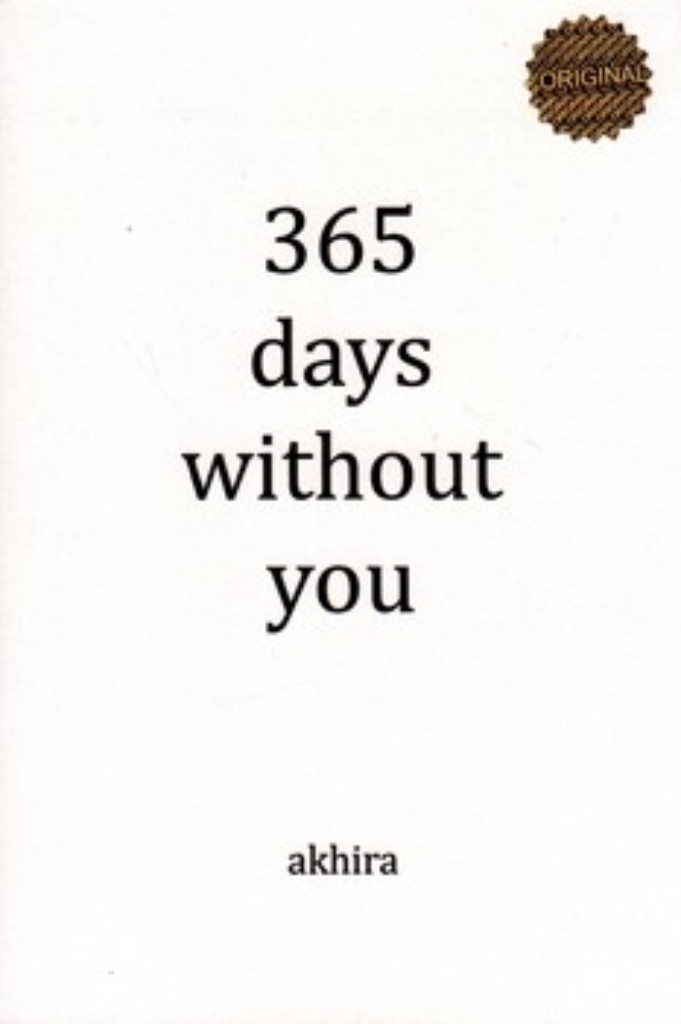 365 days without you (رقعی-شمیز)