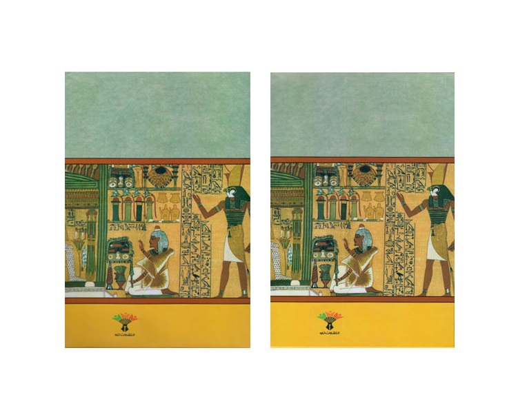 کتاب سینوهه 2 جلدی - آرادبوک