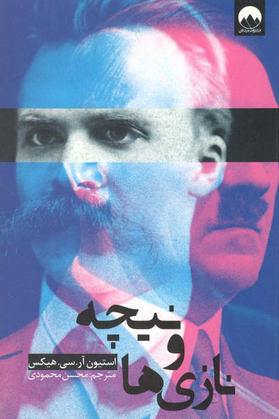 کتاب نازی ها و نیچه