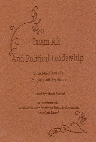 کتاب سیاست نامه امام علی Imam Ali and Political Leadership