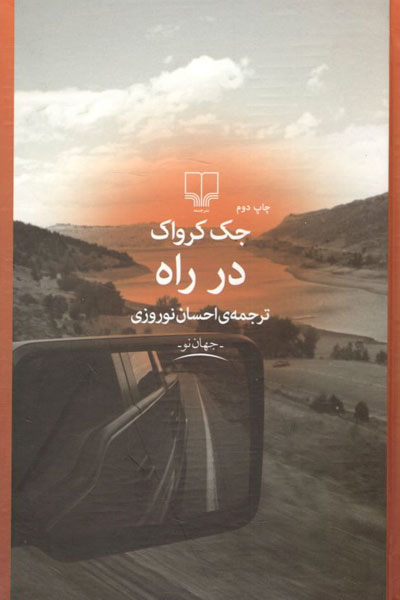 کتاب در راه