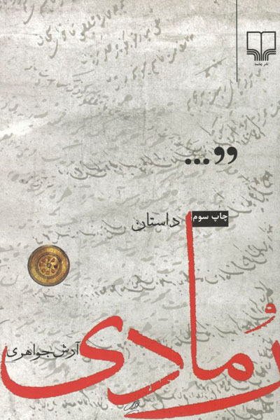 کتاب رمادی