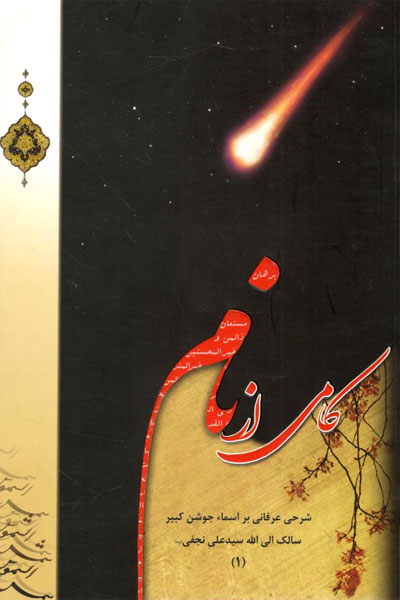 کتاب کامی از نام (1)
