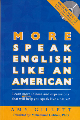 کتاب more speak english like an american بیشتر انگلیسی را مثل یک آمریکایی صحبت کنید