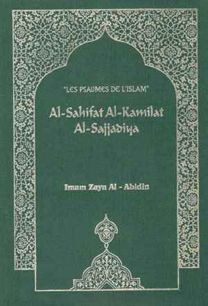 کتاب Al-Sahifat Al-Kamilat Al-Sajjadiya