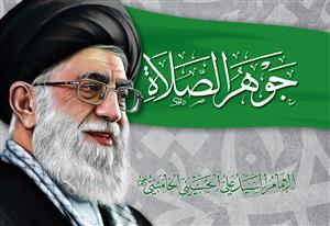 کتاب جوهر الصلاه
