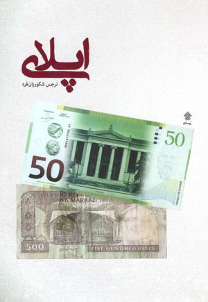 کتاب اپلای