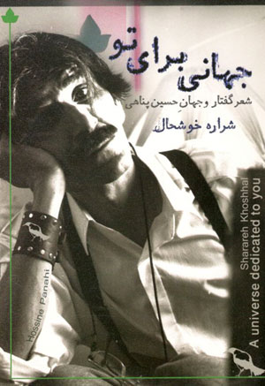 کتاب جهانی برای تو