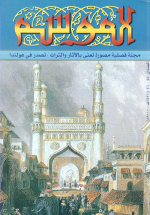 کتاب الموسم (العددان 45 و 46)