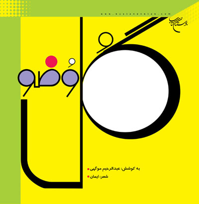 کتاب گل وضو