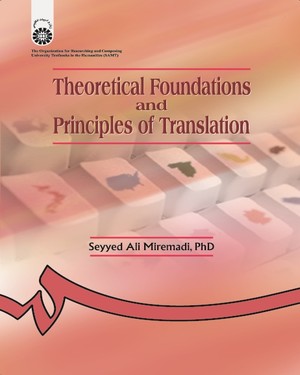 کتاب Theoretical Foundations and Principles of Translation (اصول و مبانی نظری ترجمه)