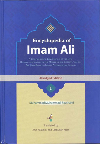 کتاب منتخب موسوعه امام علی (دو جلدی) Encyclopedia of Imam ali