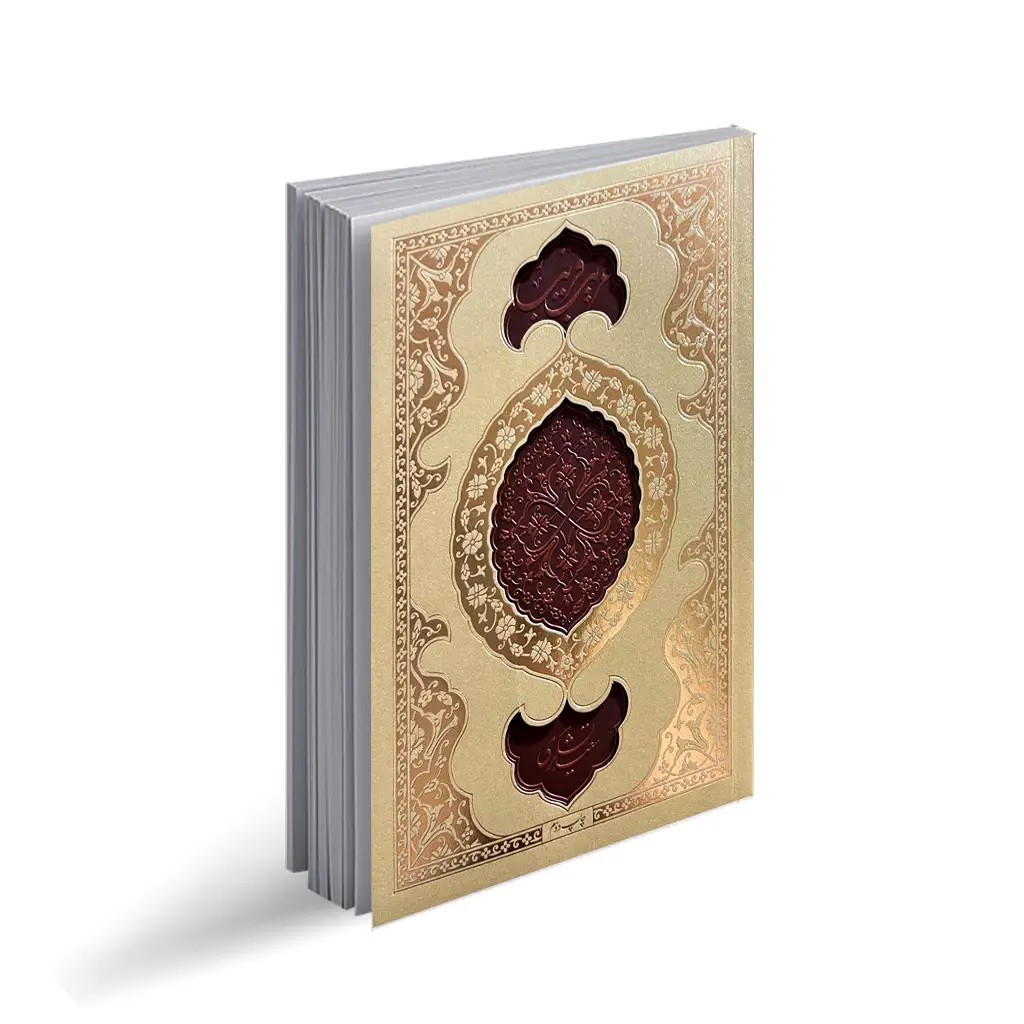 کتاب غریب قریب