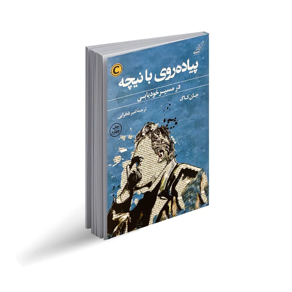 کتاب پیاده روی با نیچه