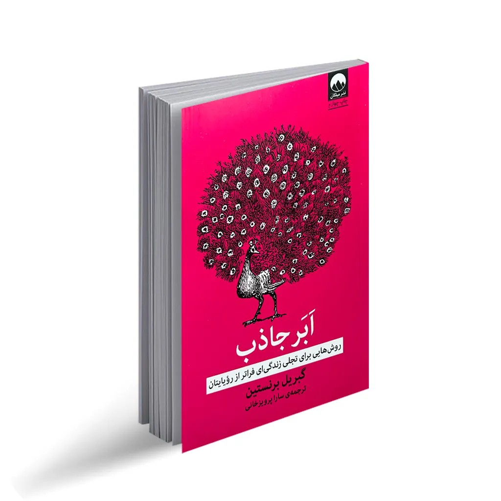 کتاب ابر جاذب