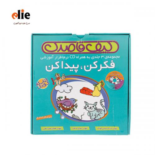 مجموعه کتاب فکر کن پیدا کن