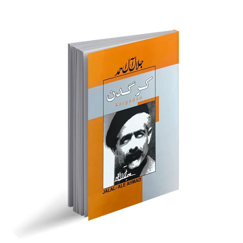 کتاب کرگدن