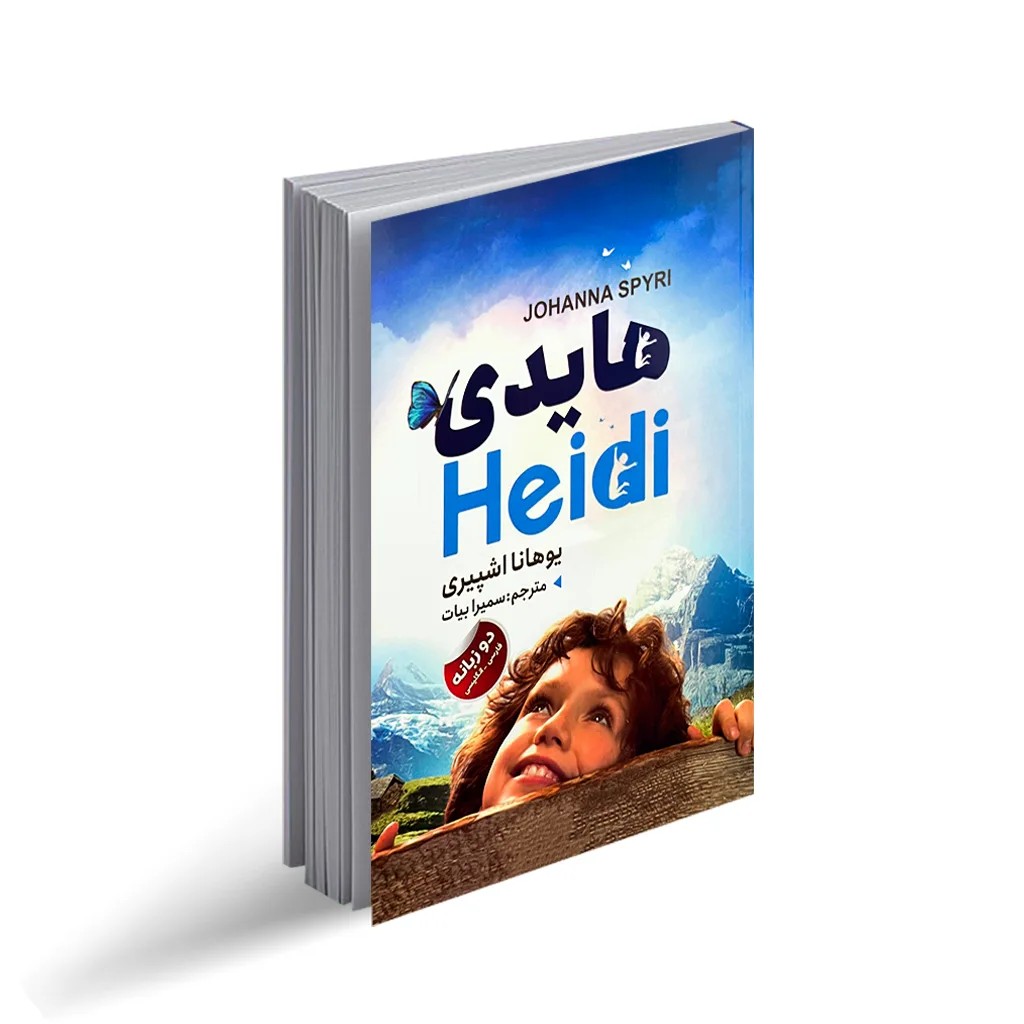 کتاب هایدی 2 زبانه
