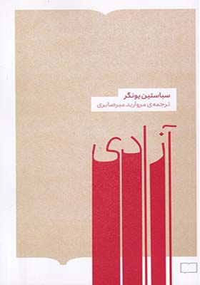 کتاب آزادی اثر سباستین یونگر