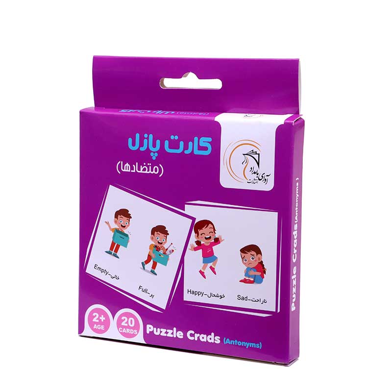 کارت پازل آموزشی متضادها (جعبه ای)