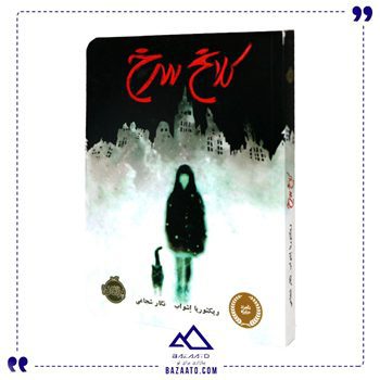 کتاب کلاغ سرخ