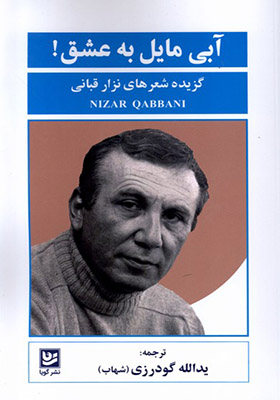 کتاب آبی مایل به عشق