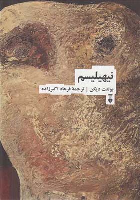 کتاب نیهیلیسم اثر بولنت دیکن