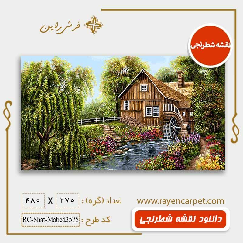 دانلود نقشه شطرنجی کلبه در دل جنگل Mabcd3575