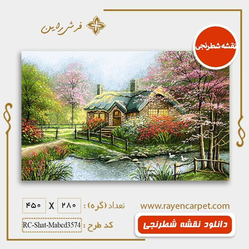 دانلود نقشه شطرنجی کلبه در دل جنگل Mabcd3574