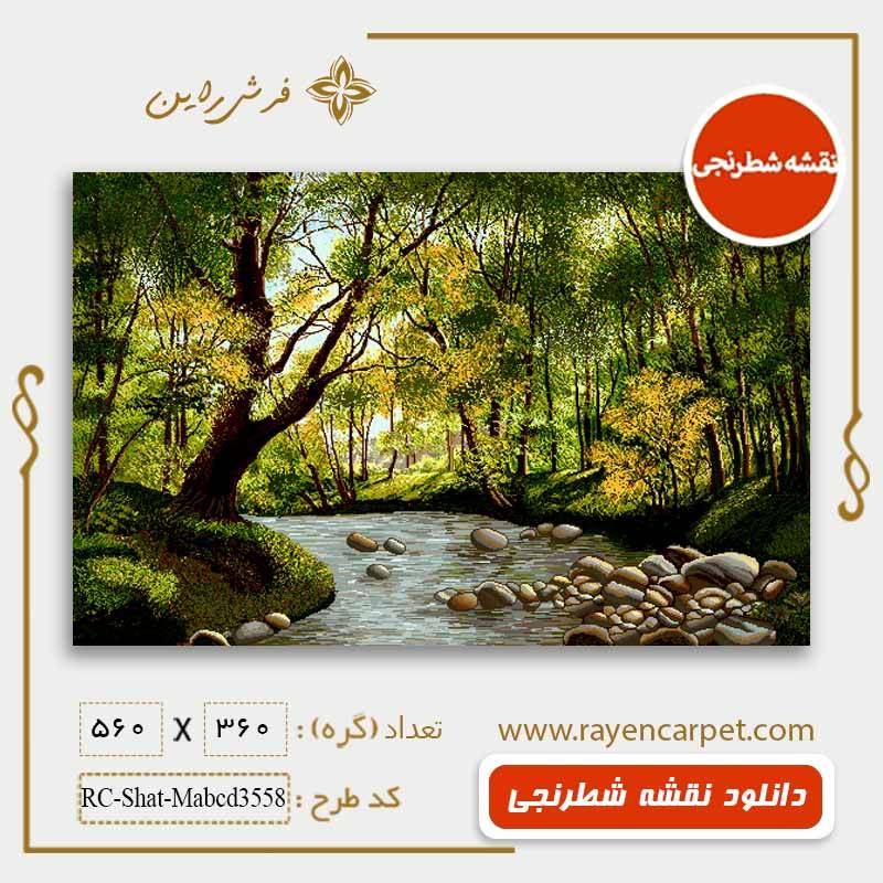 دانلود نقشه شطرنجی رودخانه در دل جنگل Mabcd3558
