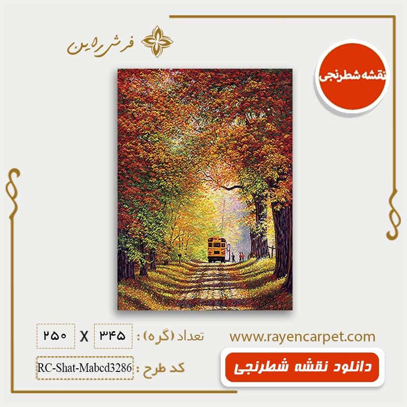 دانلود نقشه شطرنجی جاده ای در دل جنگل Mabcd3286