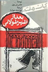 کیهان هفته 42