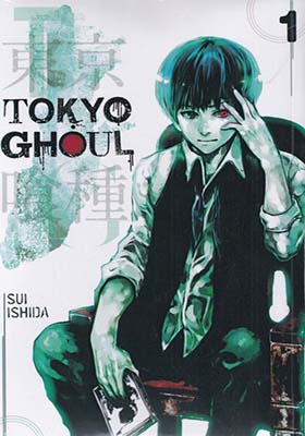 کتاب مانگا Tokyo ghoul 1