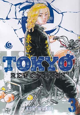 کتاب مانگا tokyo revengers 3