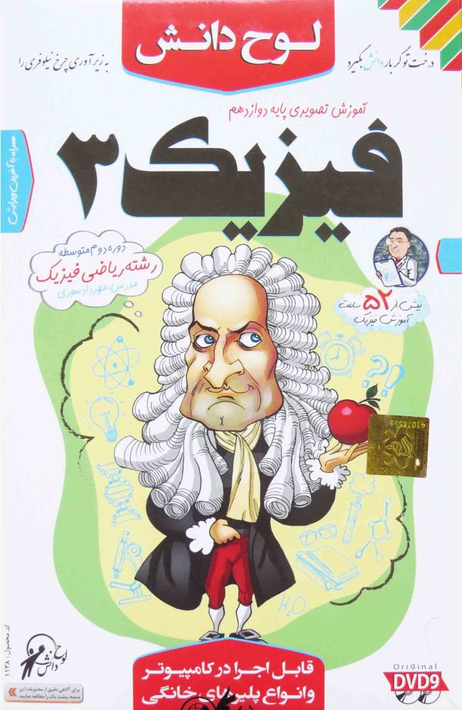 فیزیک 3 ریاضی فیزیک