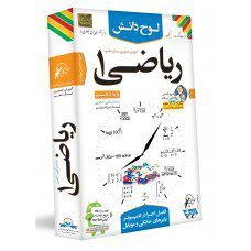 ریاضی دهم رشته ریاضی و تجربی+اندروید