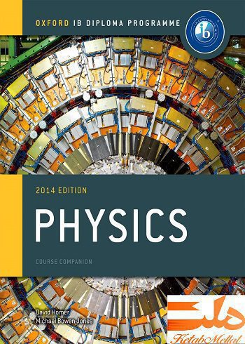 IB Physics Course Book 2014 Edition Oxford IB Diploma(رنگی)