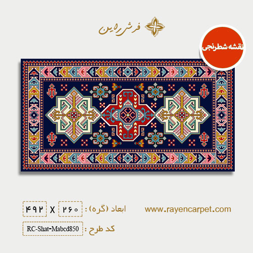 دانلود نقشه شطرنجی طرح گلیم فرش 850