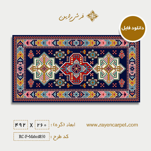 عکس با کیفیت بالا با پسوند BMP طرح گلیم فرش 850